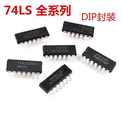 直插 SN74LS164N 8位串行入/并行输出移位寄存器 DIP-14