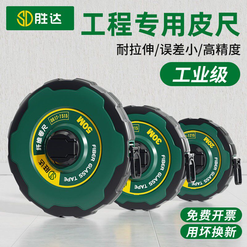邦特工厂皮尺卷尺纤维尺建筑工地耐用皮尺软尺圆盘卷尺测量尺