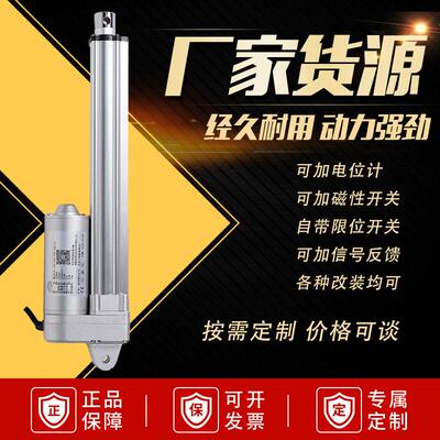 电动推杆3000N大推力直流升降器直线往覆伸缩杆可定制12V24V36V48