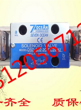 电磁阀 DSD/DSV-G02/G03-2C/6C-A110/A220/DC24-31/20/72/82/90