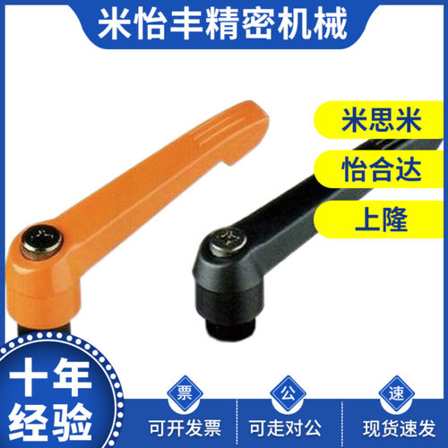 可调位紧定手柄/上隆AJHBG AJHBB AJHAG AJHAB-M5 M6 M8 M10 M12