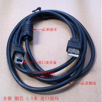 爱普生 LQ730K 690K 680KII 打印机 数据线连接线 USB线 usb2.0