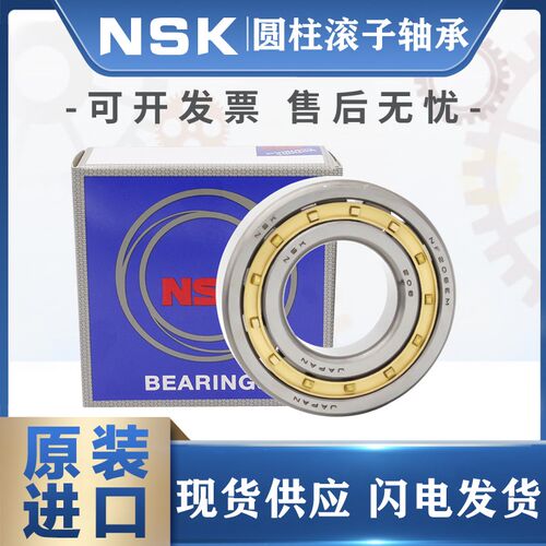 进口NSK圆柱滚子轴承 NF NJ NU 212 213 214 215 216 ECM ECJ ECP