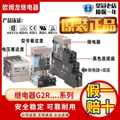 OMRON继电器G2R-2-SN G2R-1-SN-SND-SNI-SNDI(S) DC24V 220V (L)