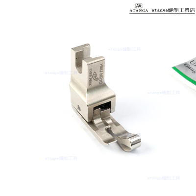 重机家用缝纫机高低压脚HMJ NR10右傍高低压脚无尾款家用机衣车ep