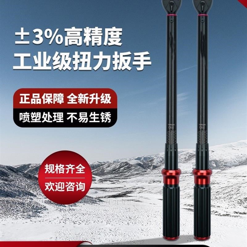 高精度预置式力矩扭矩公斤火花塞汽车轮胎汽修可调式扭力扳手