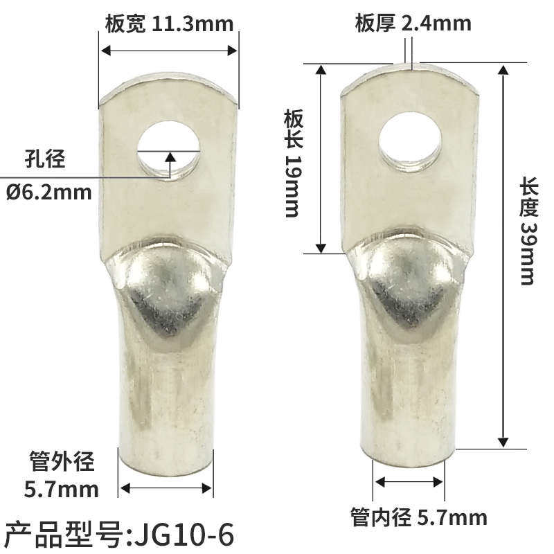 JG铜鼻子线鼻子70 95 120 150 185平方 镀锡船用线耳接线端子接