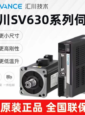汇川伺服电机2kwMS1H2-20C30CD-T331R驱动器SV630PT8R4I NT8R4I