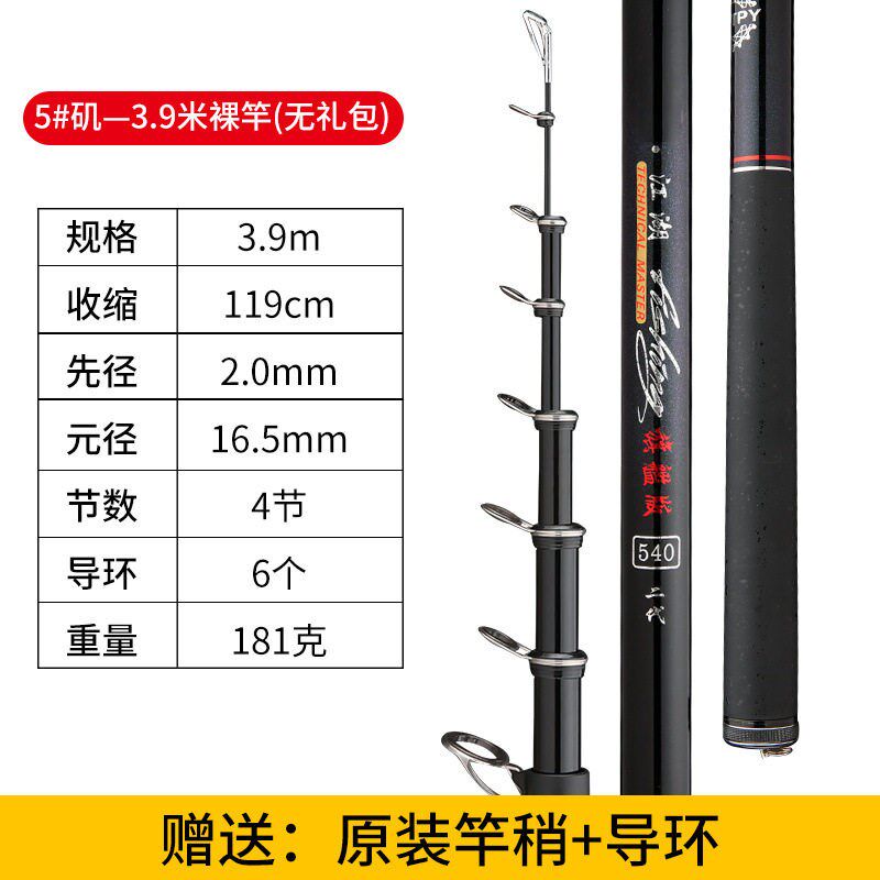 戏渔5号矶钓竿超硬超轻矶竿远投滑漂矶杆手海两用竿加大导环