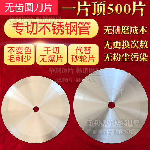 现货速发无齿锯片不锈钢管锯片切管机锯片不锈钢金属切割片00/50