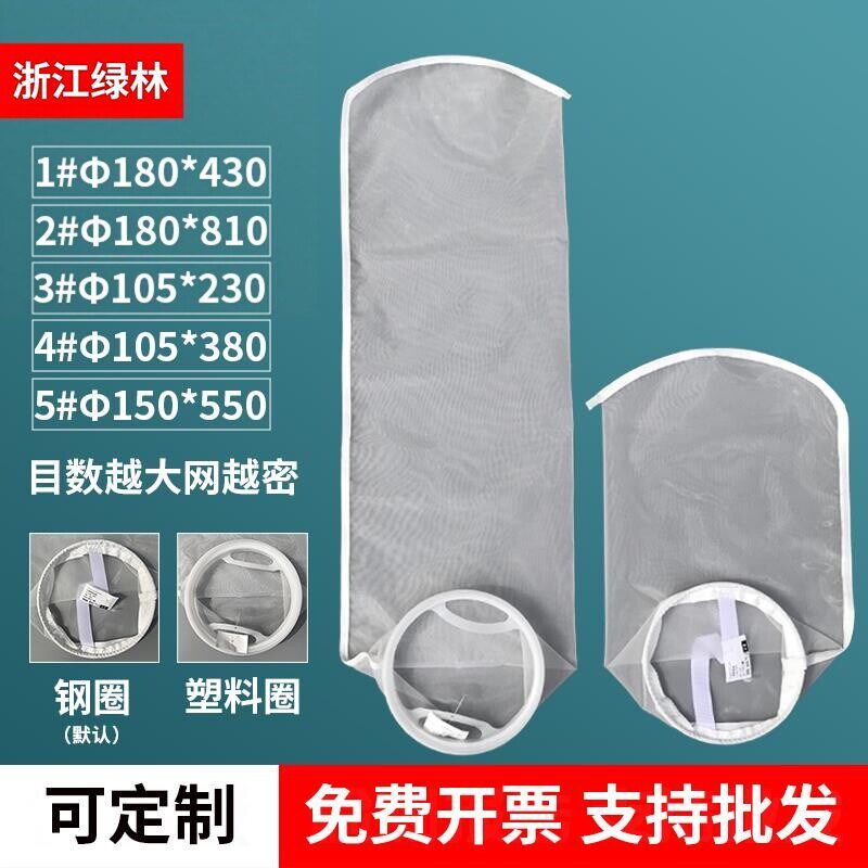 工厂尼龙锦纶污水填埋场胶水油漆1号2号袋式过滤器液体过滤网袋