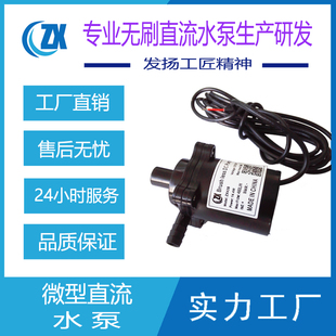 微型无刷低噪音长寿命直流鱼缸抽水泵太阳能小型景观泵水循环泵