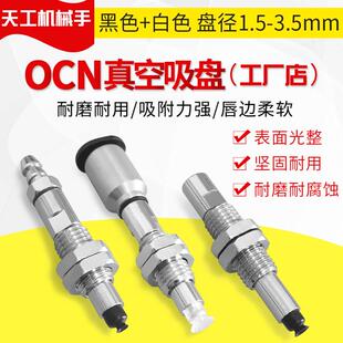U4机械手迷你真空吸盘 小吸嘴可回转 T015 ZP3 035J3