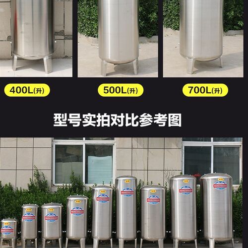 全自动工厂无塔供水器家用自来水不锈钢压力罐水泵水箱增压储水罐