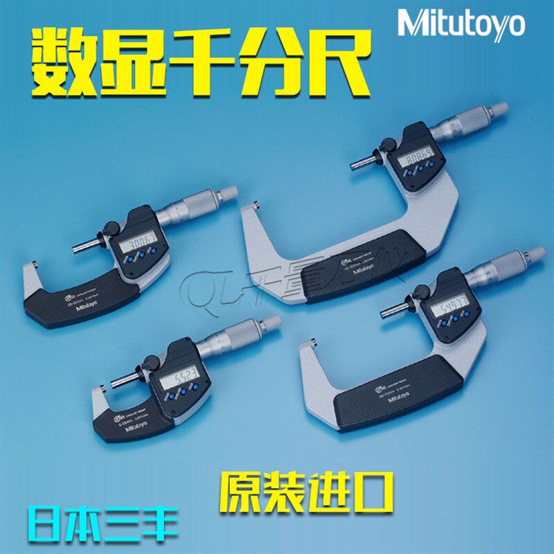 25-50mm75-100日本Mitutoyo三丰293-241-30数显千分尺242 243 341