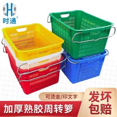 时通塑料周转筐长方形加厚水果大号蔬菜货框子带铁把手菜箩15号加