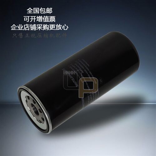 适配智能风玛尔泰螺杆空压机100A保养配件号H16175机油滤芯器75KW
