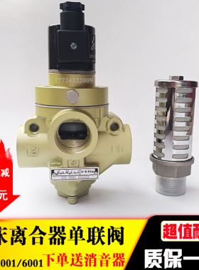 冲床电磁阀5001离合器单联阀4001ROOS同款气控电磁阀D2773B6001