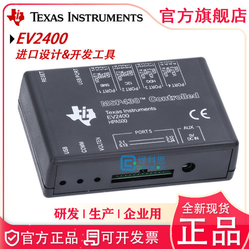 EV2400 编程器TI电池解锁电量计MSP430 HPA500评估bqstudio SMBus