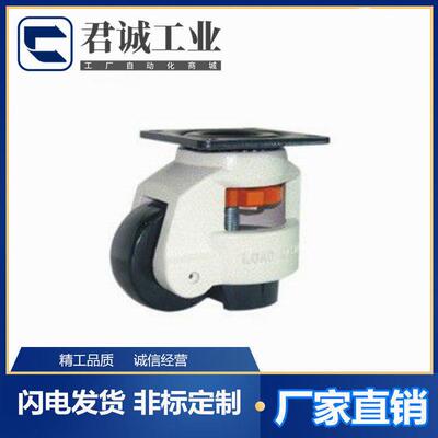 怡合达型 脚轮CGR51-60-N /U 水平调节型 CGR51-80-N 平底固定型