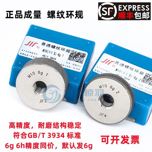 正品成量左牙螺纹环规M4 M5 M6 M8*1M10 M12 M14*1.5 M16反牙左旋
