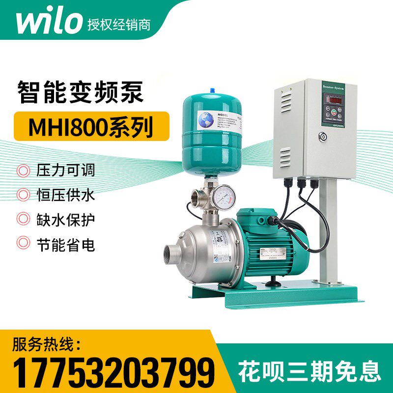 水泵MHI802/803/804/805德国威乐多高楼层供水智能恒压变频增压泵