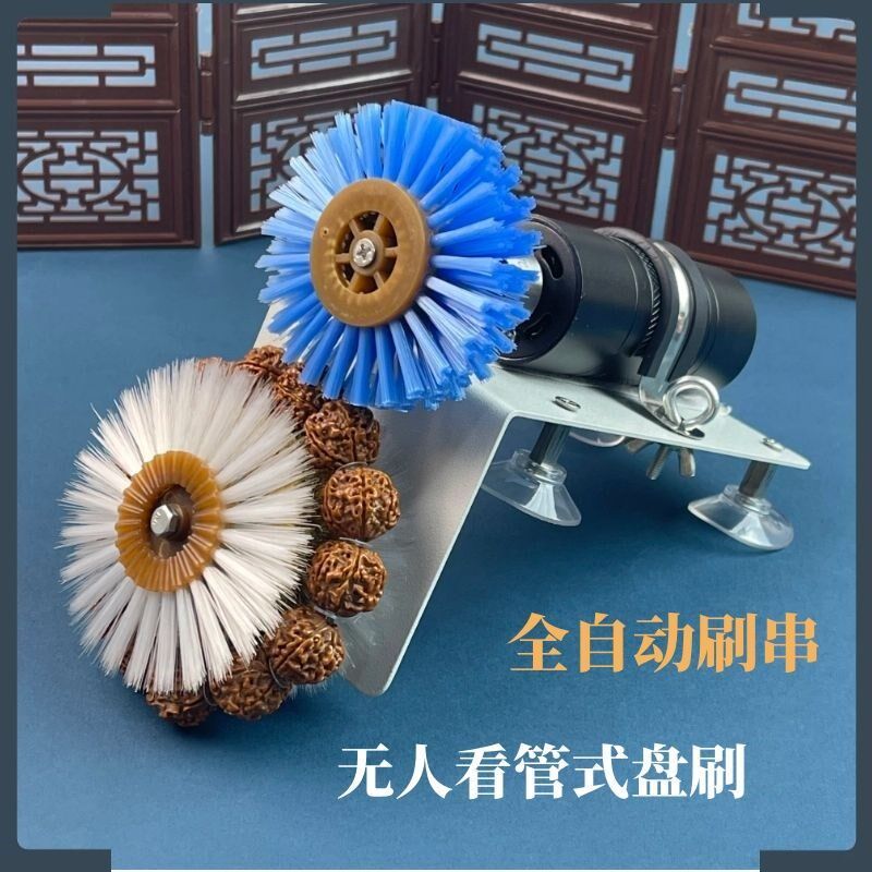 文玩核桃强扭力电动文玩刷支架刷串神器懒人金刚橄榄清理打磨包浆