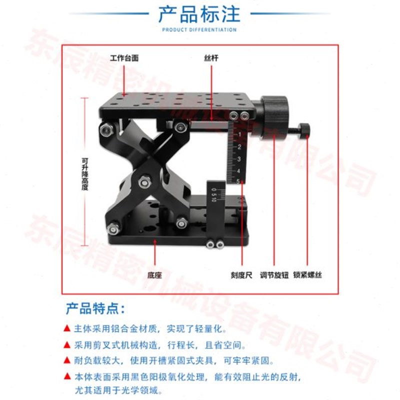 Z轴精密微调实验升降台 耐重载型手动剪式大行程光学平台ZLJG/HTZ