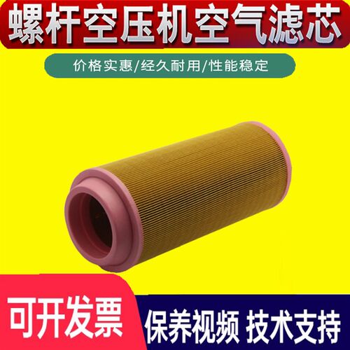 江苏牧风22kw螺杆机空压机保养配件空气滤清器30HP空气滤芯风格