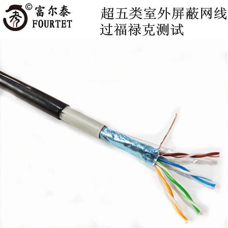 超五类室外屏蔽网线 过测试达标网线 CAT5E FTP 0.5mm室外网线
