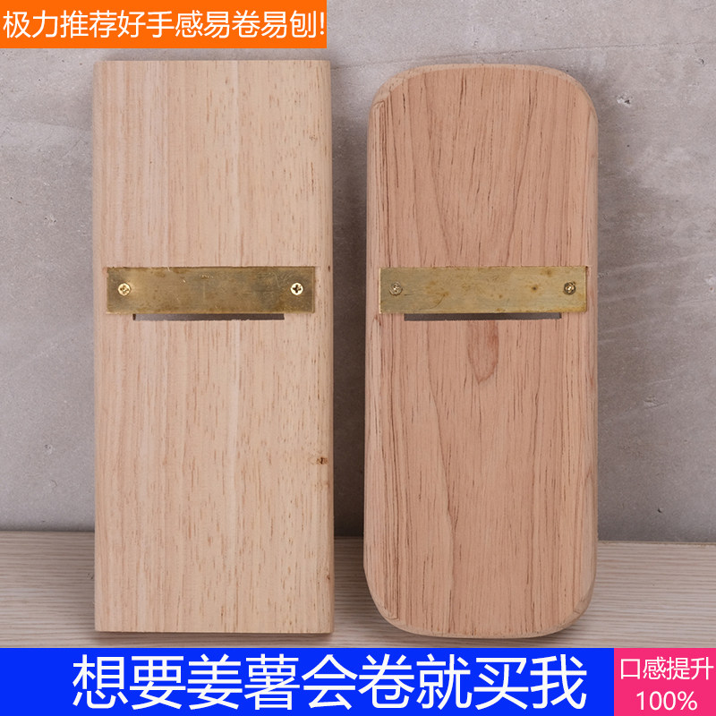 姜薯刨片刀会卷 潮汕姜薯刨木板刨刀不锈钢铜姜茨神器 姜薯新鲜