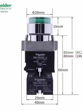 正品施耐德自覆位金属按钮开关，灯Xb2Bw33B1C绿色常开24V220V