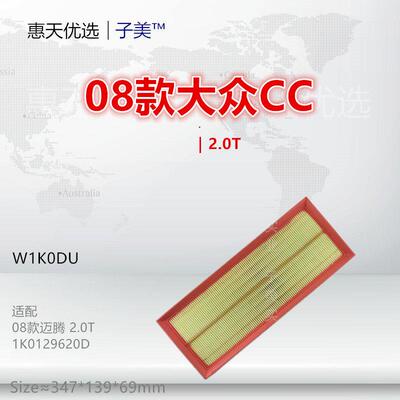 W1K0适配CC迈腾 Passat 速腾 Tiguan 明锐 速派 野帝 1.8T空气滤