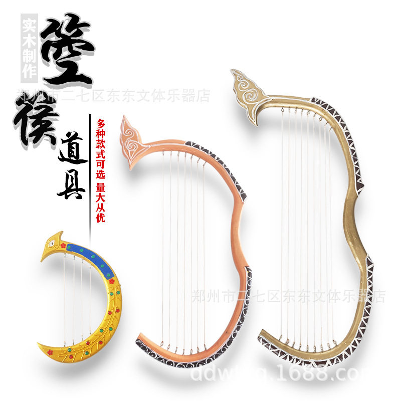 2026新款箜篌道具舞蹈道具古装cos舞蹈演出古风拍摄影视实景演