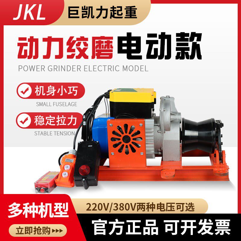 电缆牵引绞磨机小型电动牵引拉放电缆卷扬机220V380V拉线牵引绞盘