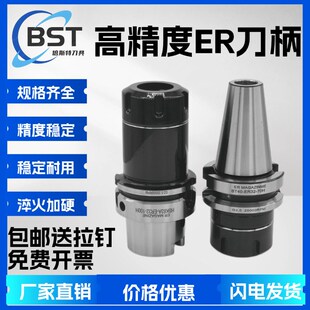 BT30BT40BT50HSK63AER40ER32ER25ER20ER16高精ER数控刀柄抗震加硬