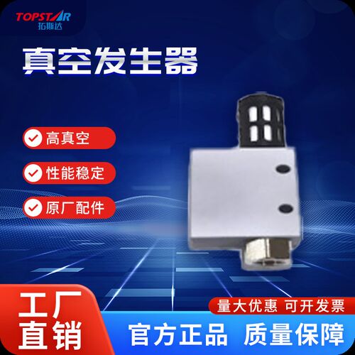 拓斯达机械手真空发生器真空发生器 柏卡/VCV-10HS 通用配件