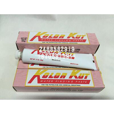 进口美国 KOLOR KUT 试水膏 造船厂检测专用 遇水变红色 85克