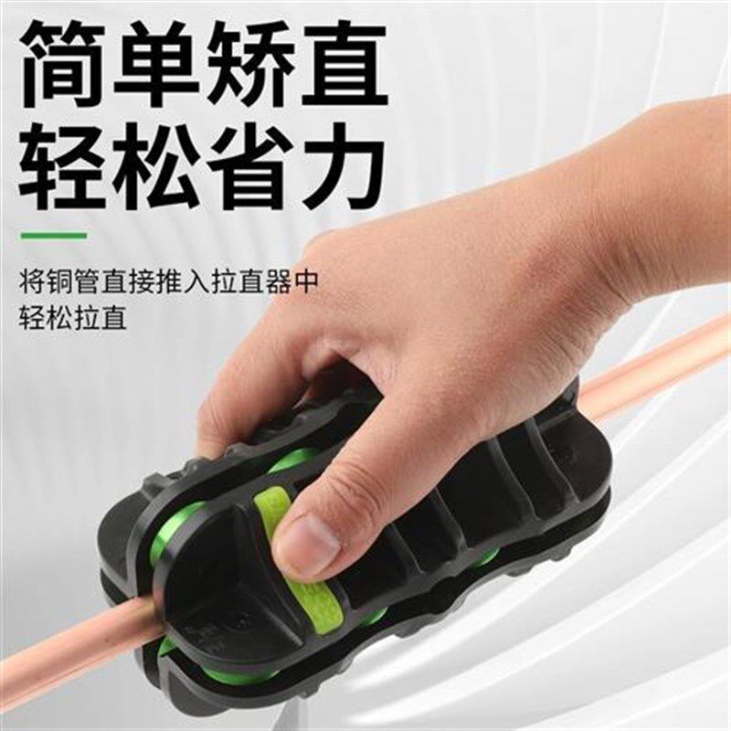 圣霸铜管拉直器 铜铝管修复调直神器6/10/12/16/19mm铜管拉直工具