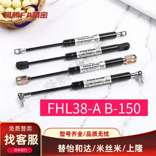 FHL38-A B-150 40 50 60 80 100 120 150 180 200液压支撑