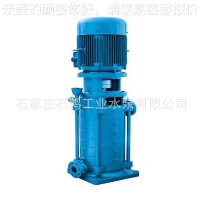 厂售销50DL12X1立式多级离心泵 高层 给水泵50DL12X10家 高扬程增