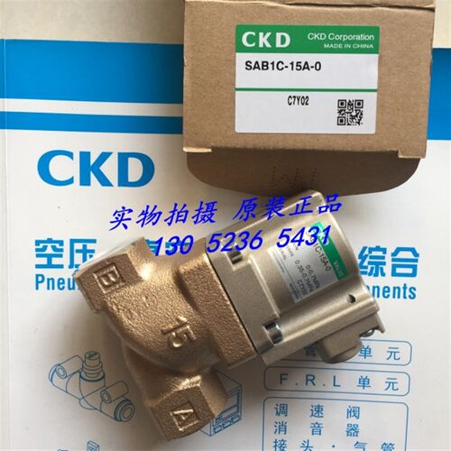 CKD喜开理电磁阀SAB1C-15A-0/Z  SAB3C-15A-0全新原装正品