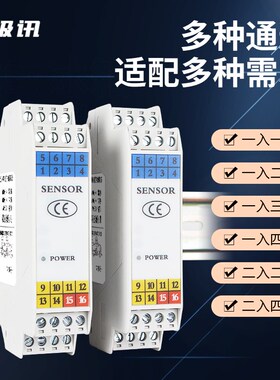 直流信号隔离器一进二出420mA转010V5电压电流分配器模拟量模块