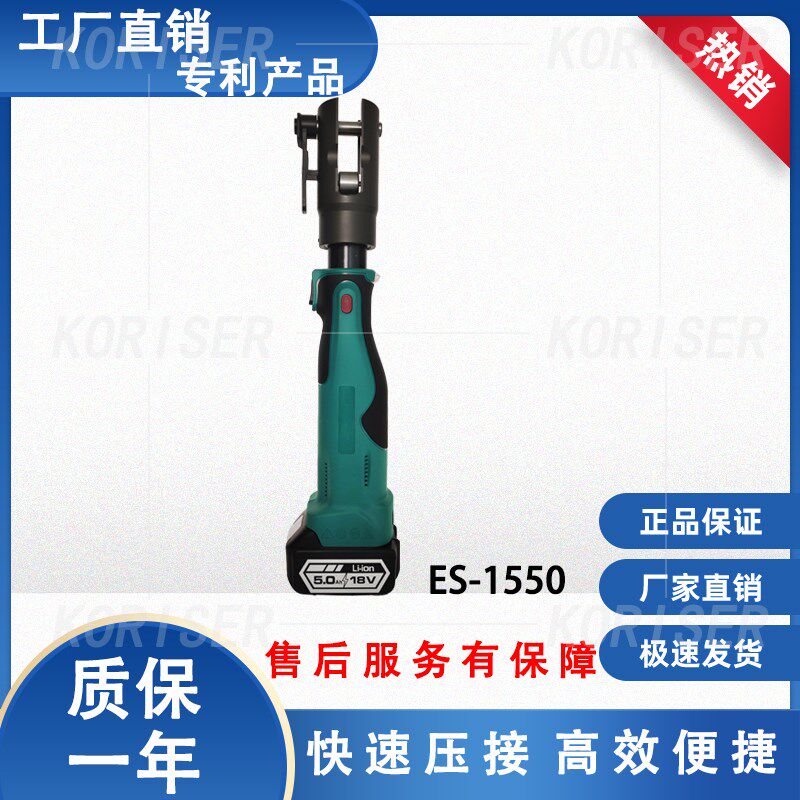 电动液压压管钳燕尾式手持式不锈钢管地暖管卡压钳锂电款环压工具