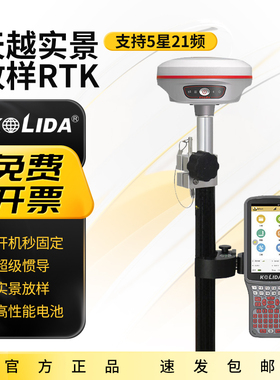 科力达高精度RTK测量仪gps卫星定位工程惯导放样北斗测绘