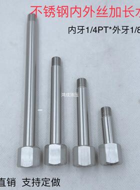 不锈钢模具JTWF21水咀2分内1分外变径水管接头延长杆转接国产