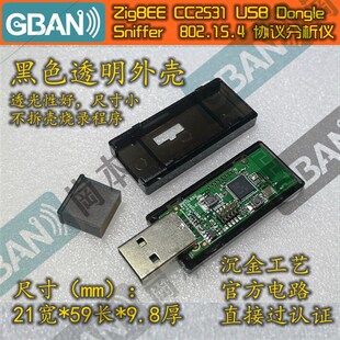 CC2531 USB Dongle Zigbee Pack sniffer协议分析 Ubiqua抓包软体