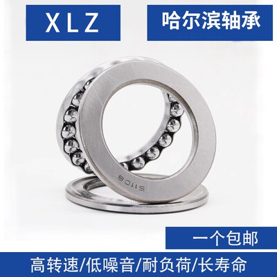 哈尔滨 推力球轴承 51214 51215 51216 51217 51218 51220 51222