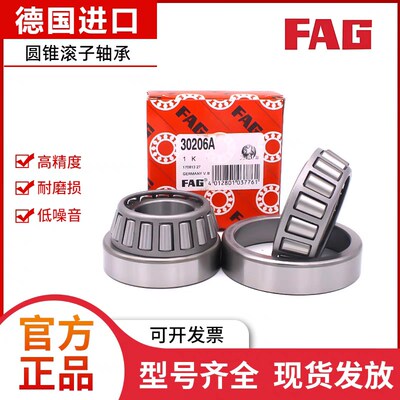 德国FAG圆锥滚子轴承32217 32218 32219 32220 32221 32222 A X