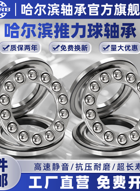 KHRB哈尔滨轴承51315 51316 51317 51318 51320 51322M推力球轴承